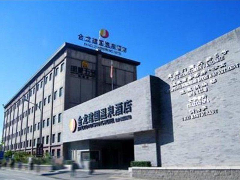 Hotel Jinlong Hotspring Pequim