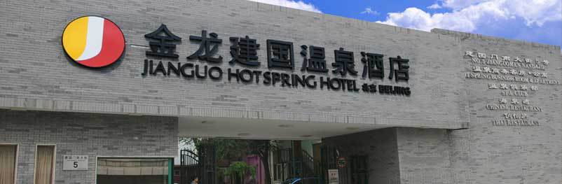 Jinlong Hotspring 4* Pequim